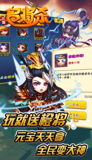 三国名将杀客服指定官方版