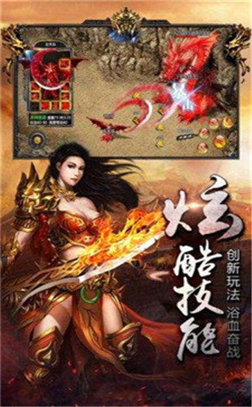 火龙超变单职业