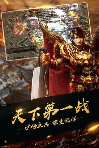 记忆战神复古传奇