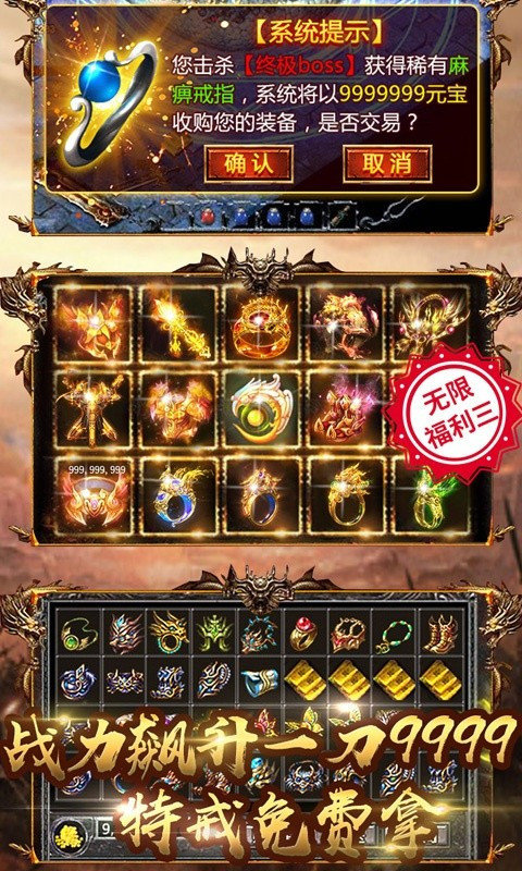 君临传奇