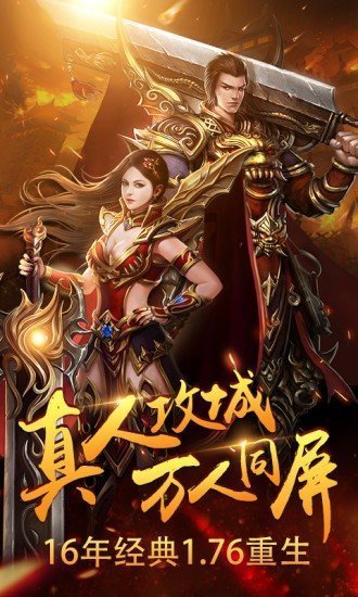 热血散人版