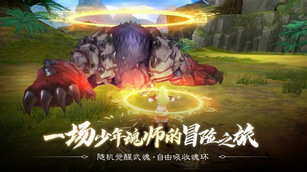 斗罗大陆h5内购破解版
