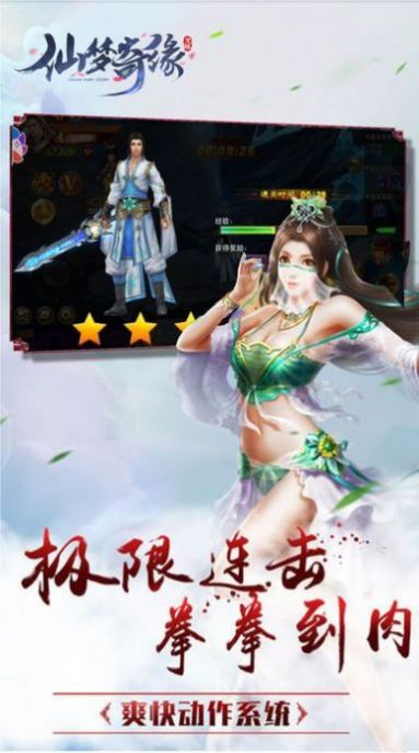 仙域梦九州