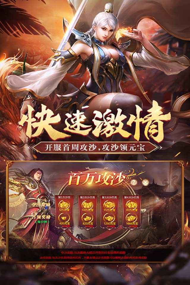 异火传奇