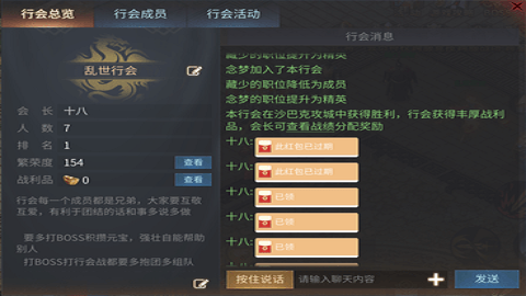 巅峰霸业