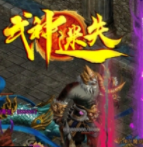 烈火封神三职业