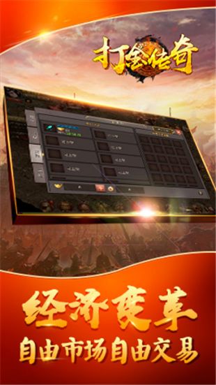 散人打金