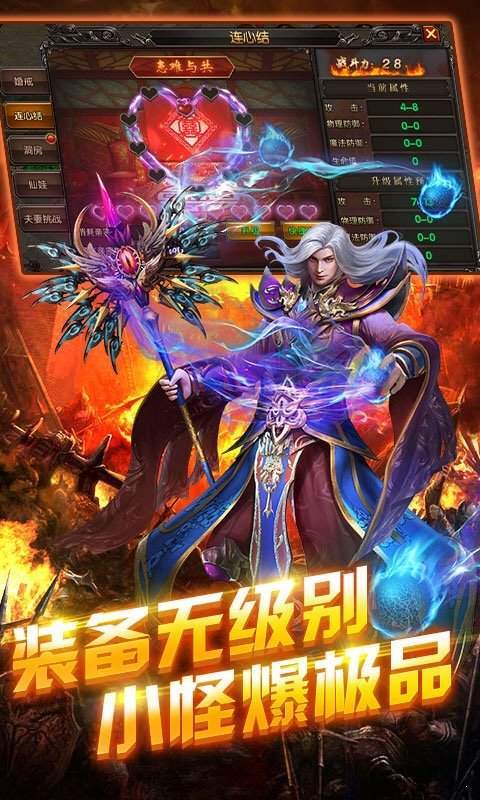 传奇世界之决战沙城