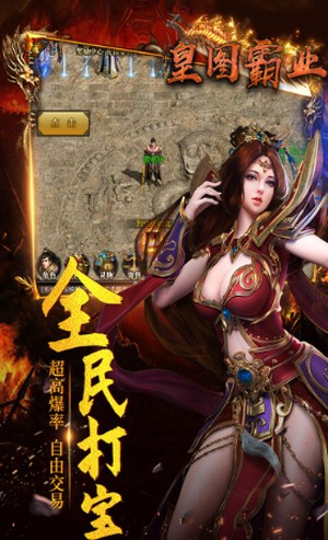 皇图