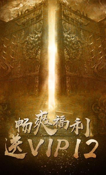 雷火传奇打金版