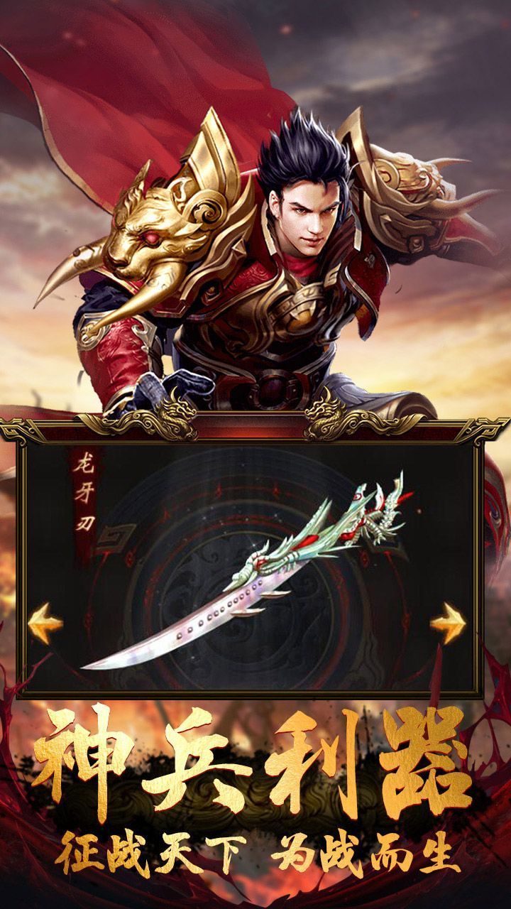 荣耀战神超变版