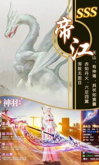 山海经大荒志