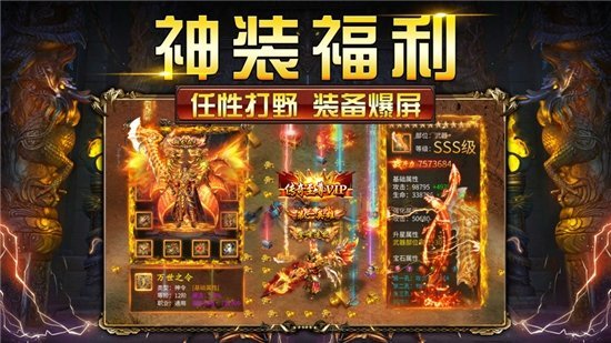 打宝神途