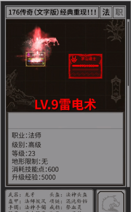 复古MUD