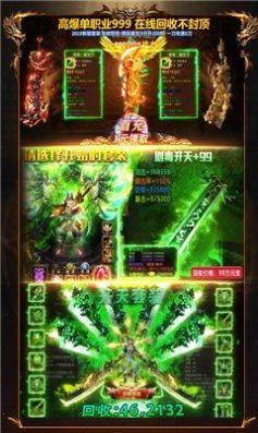 龙魂赤月传奇