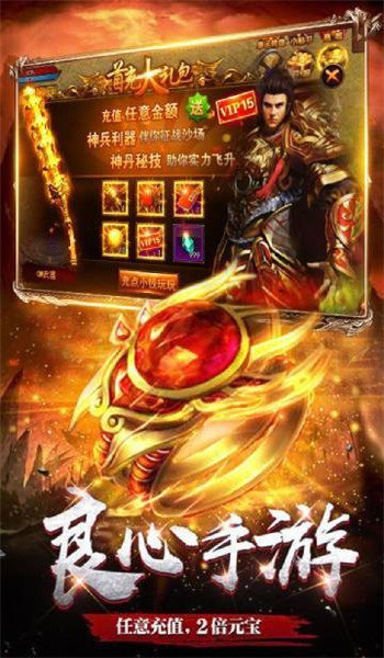 怒剑传说