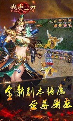 赏金传奇之怒火一刀