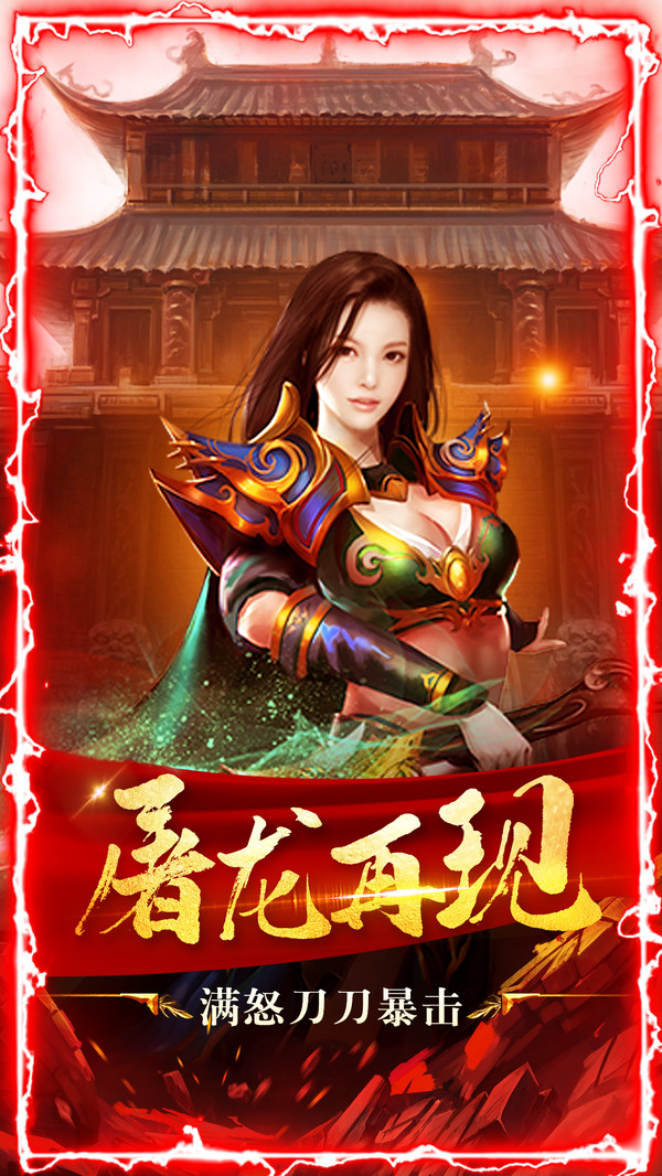 神都降魔