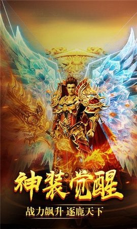 新开传奇