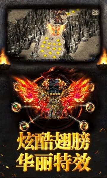 烈焰主宰传奇