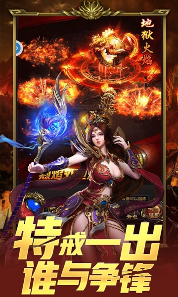 擒龙神途火舞版本