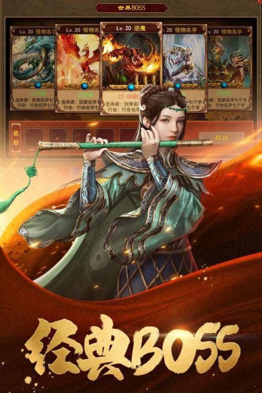 传奇复古