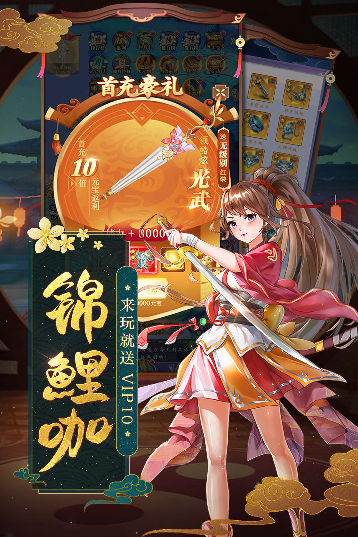 天剑奇缘