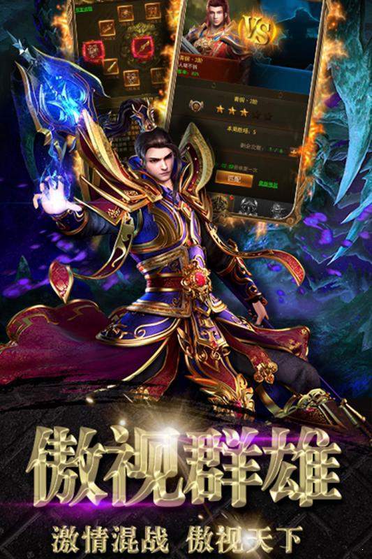 冰雪超变15职业诛仙版