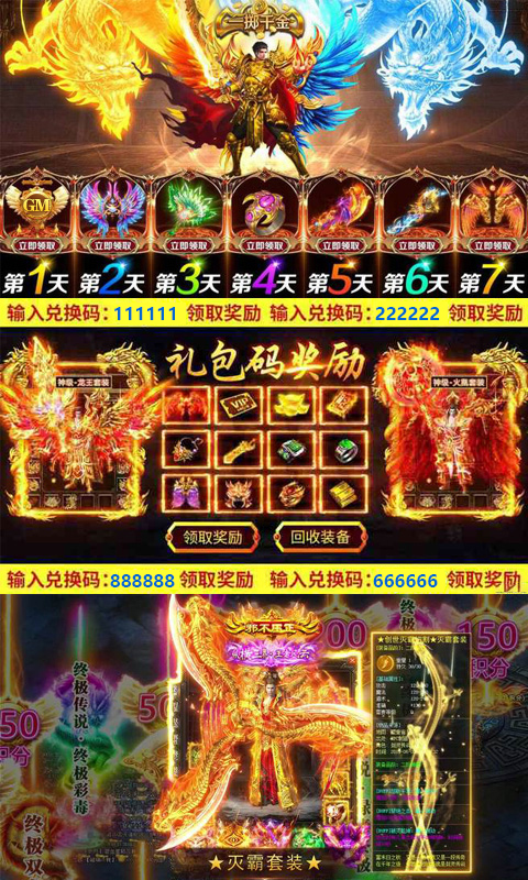 神途微变攻速版本