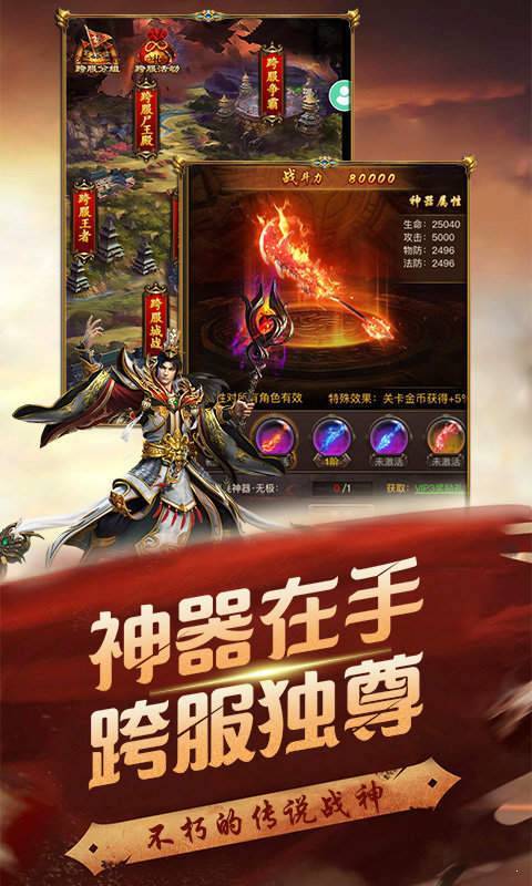 虎威沉默传奇bt变态版