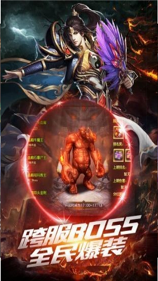 散人复古传奇