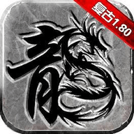 91翻天复古传奇