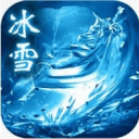 独裁冰雪传奇