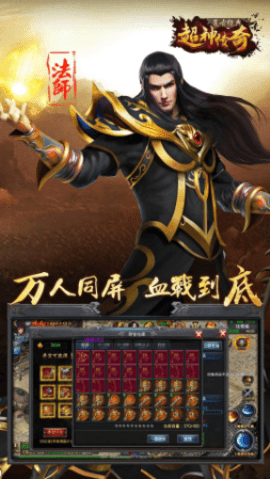 超神传奇复古经典