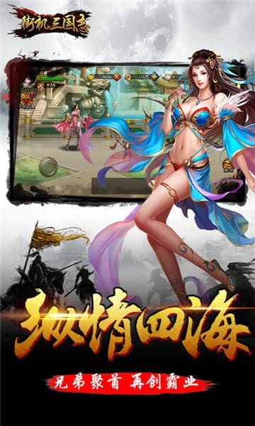 街机三国志神将版