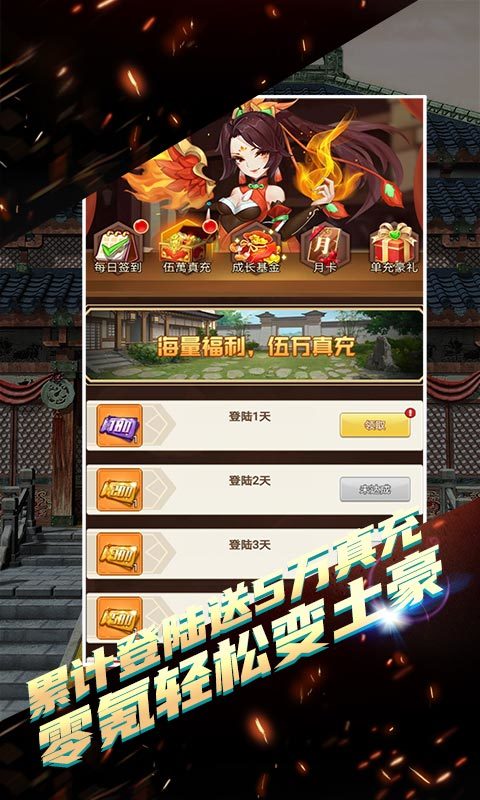 决战梁山