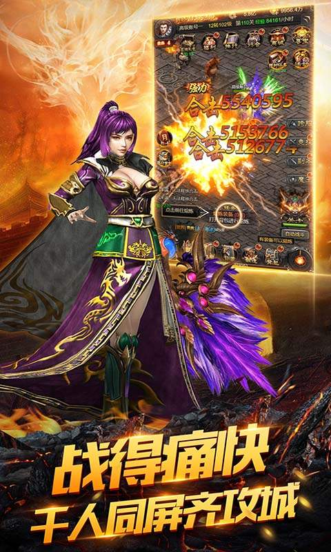 烈焰遮天