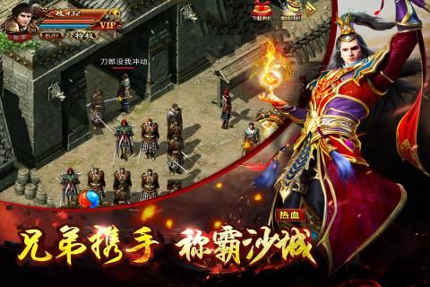 热血合击