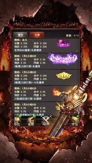 传奇世界