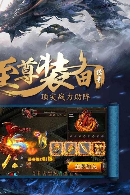 霸业永恒