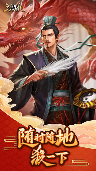三国杀十周年版