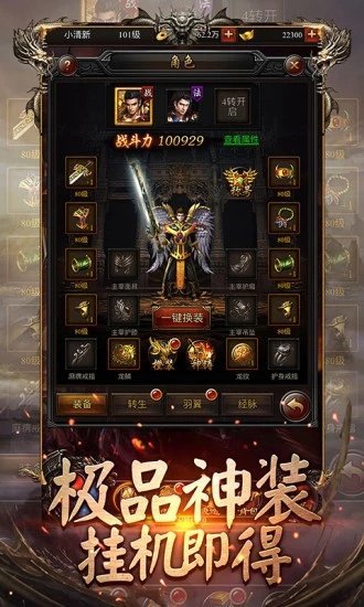 传奇至尊