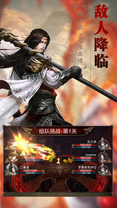 180火龙合击复古