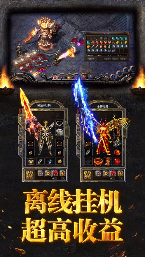 一刀传奇
