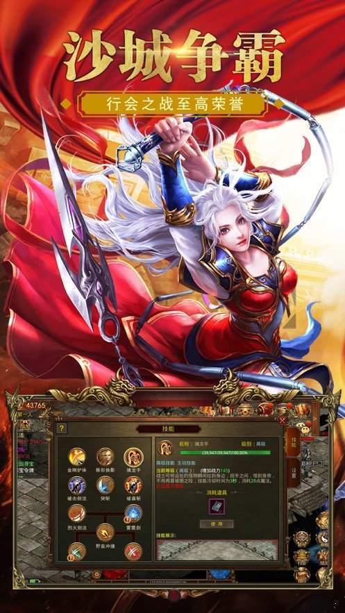 祖玛传奇