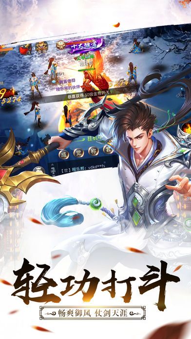 幻灵传说互通版