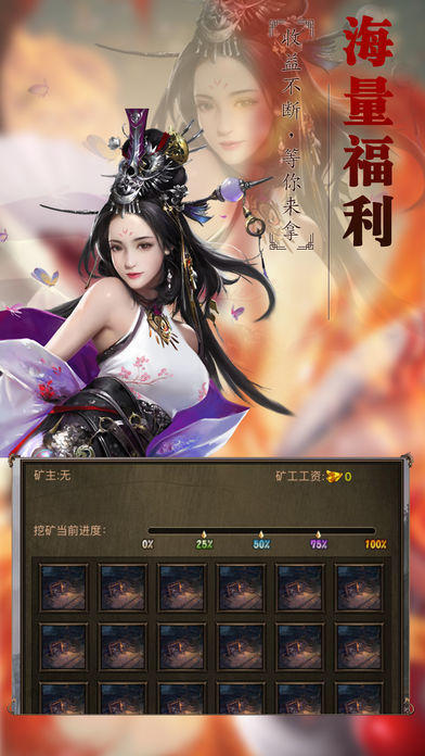 180火龙合击复古