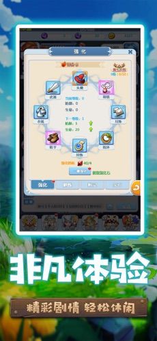 魔力冒险法兰传说最新app下载