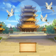 问道青云直上