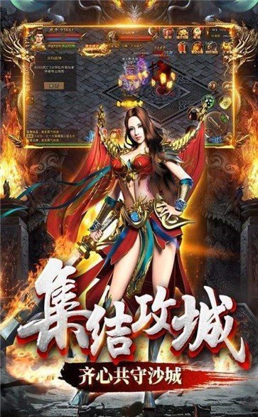 决战沙城攻速版